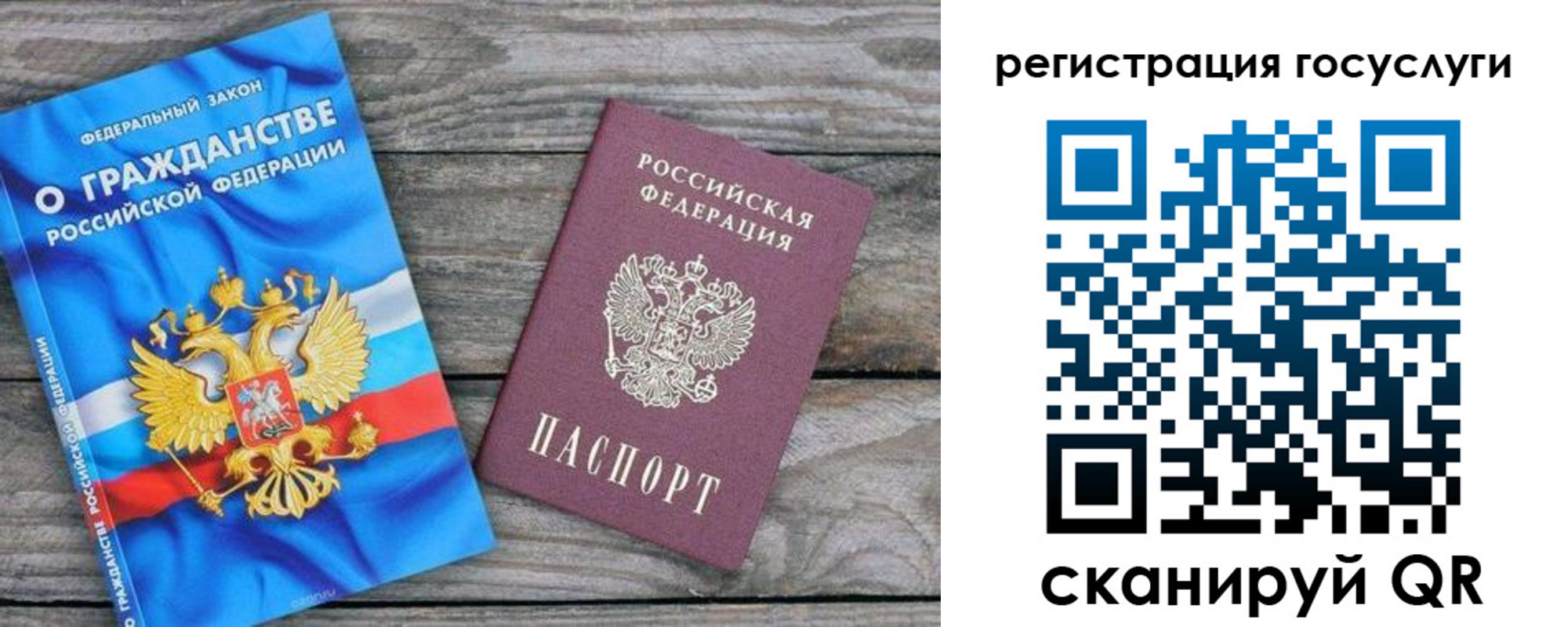где прописаться в Домодедово