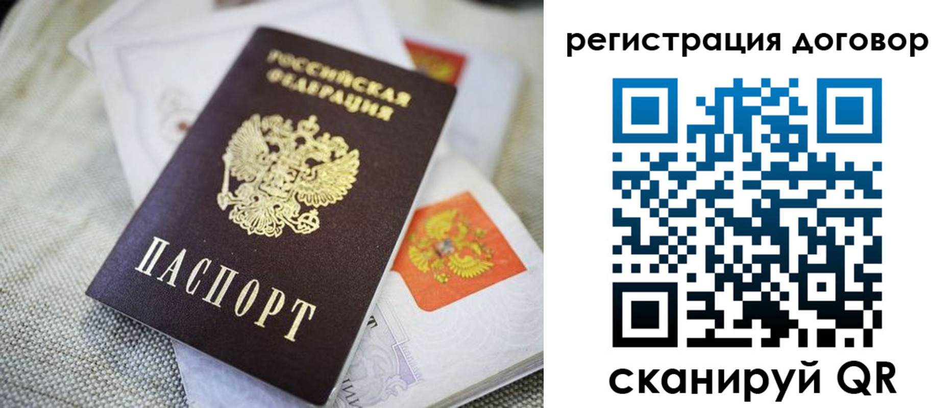 прописка для военкомата в Домодедово