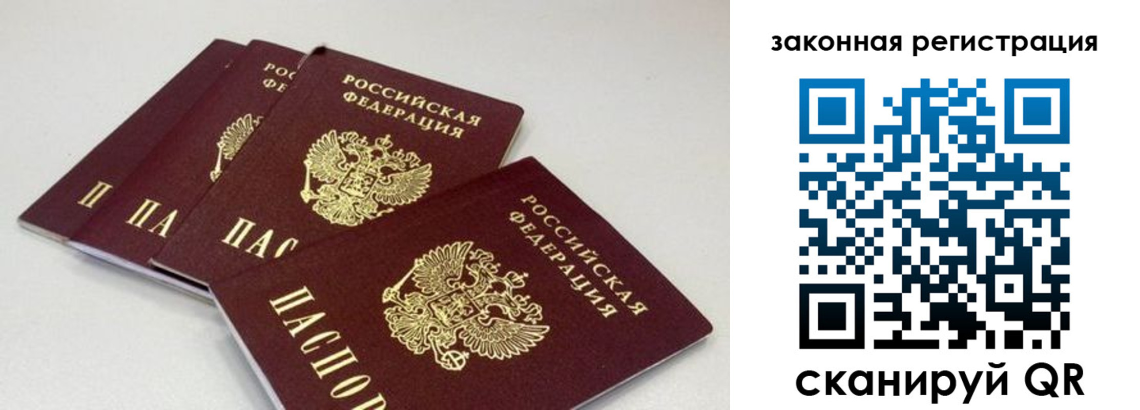 временная регистрация в Домодедово