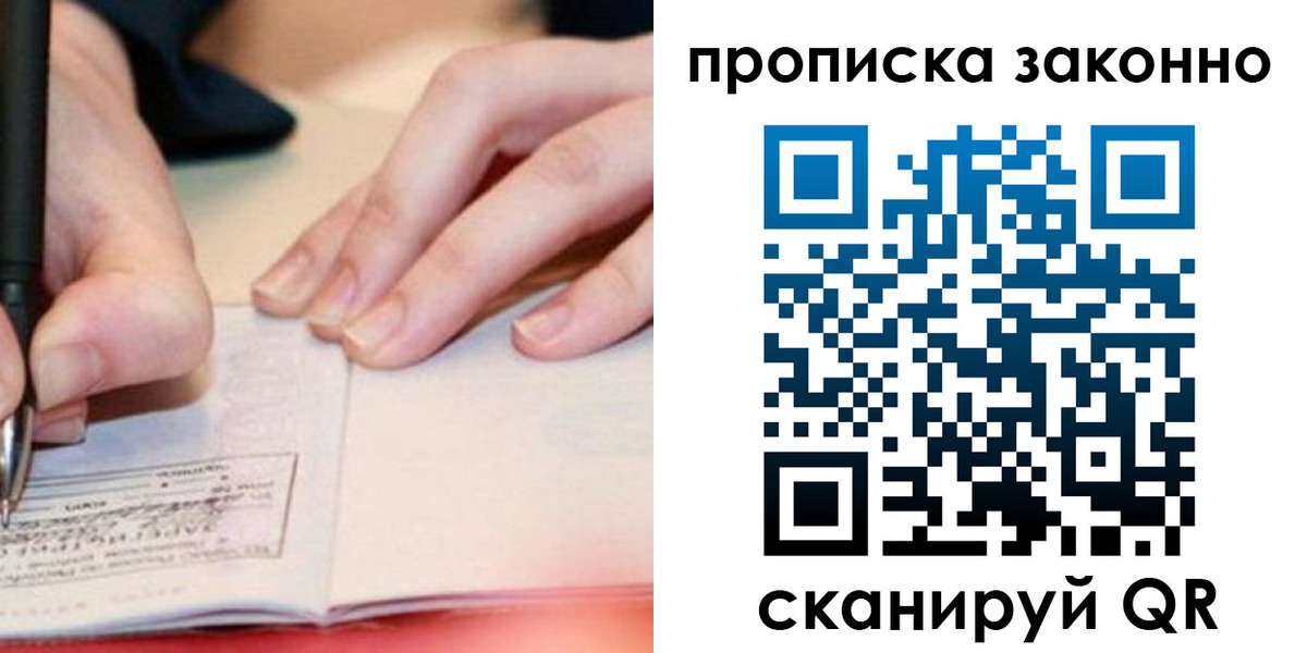 прописка иностранных граждан в Домодедово