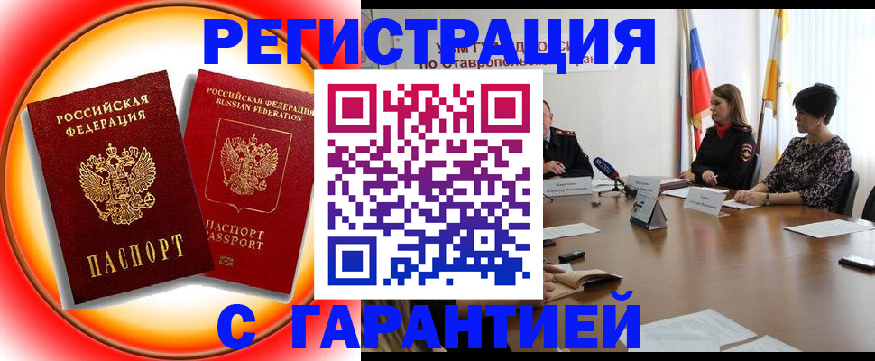 миграционный учет в Домодедово