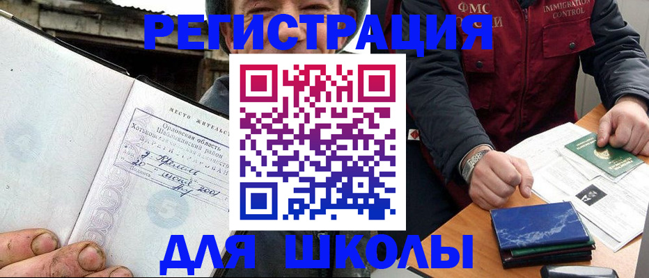 временная прописка в Домодедово