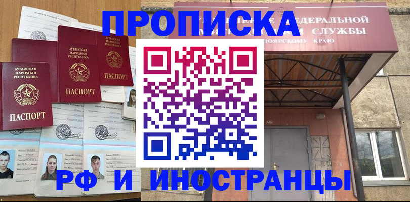 временная регистрация в Домодедово