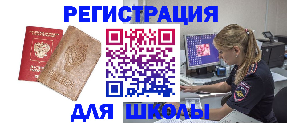 купить прописку в Домодедово