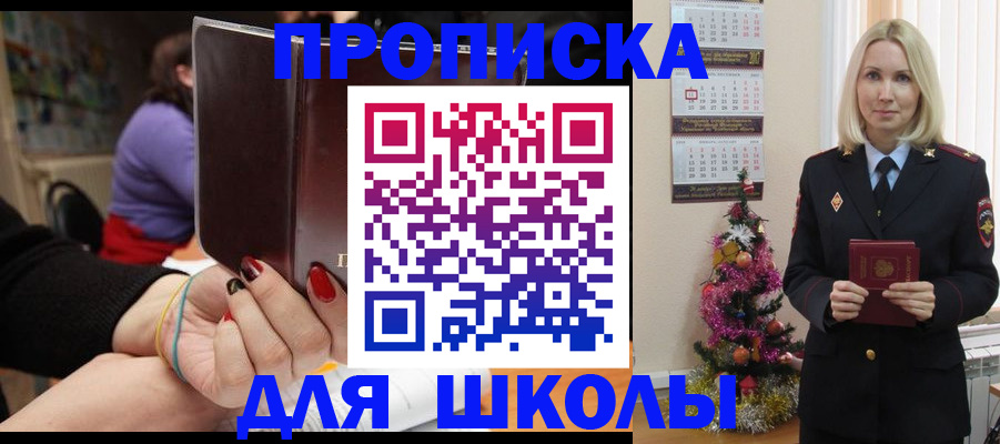 временная регистрация в квартире в Домодедово